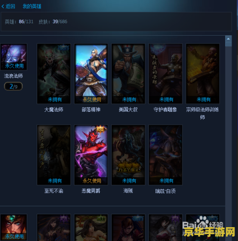 lol英雄联盟账号查询 &lt;h3&gt;英雄联盟账号查询全攻略&lt;/h3&gt;