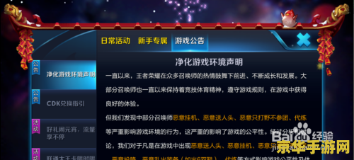 王者荣耀cdk怎么得到 王者荣耀CDK获取指南