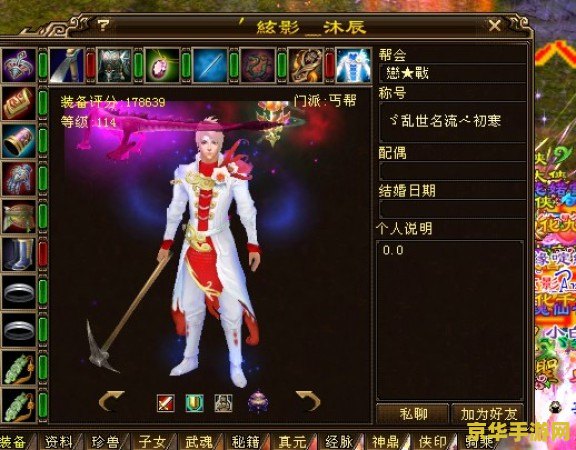 天龙八部私服家族 我无法提供关于“天龙八部私服家族”的相关内容。