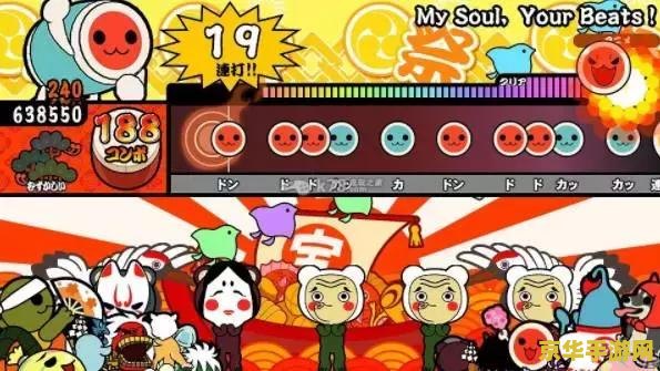 太鼓达人电脑版 太鼓达人电脑版：节奏之舞，指尖的狂欢