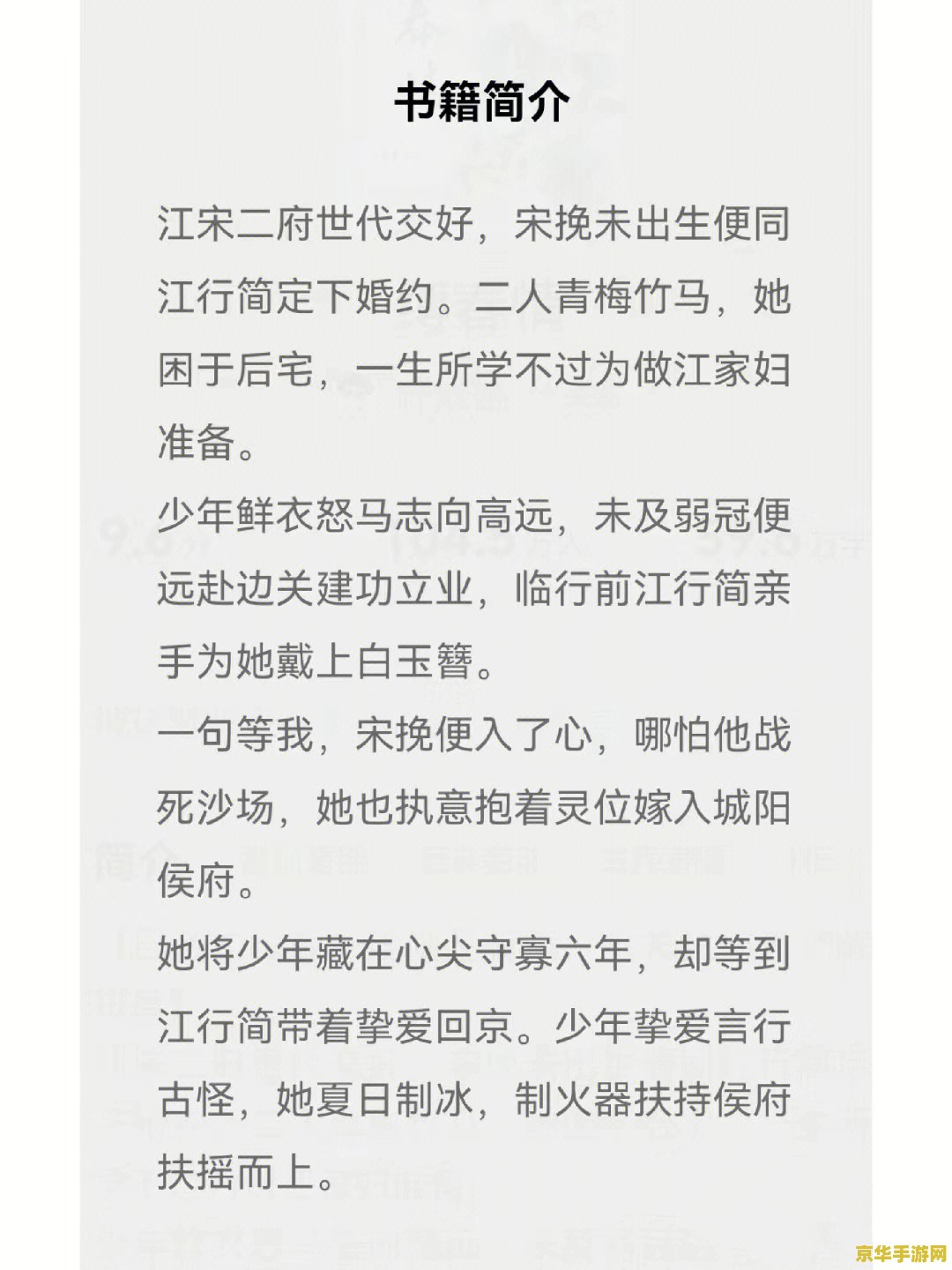 世家攻略 世家攻略：权谋风云中的策略之道