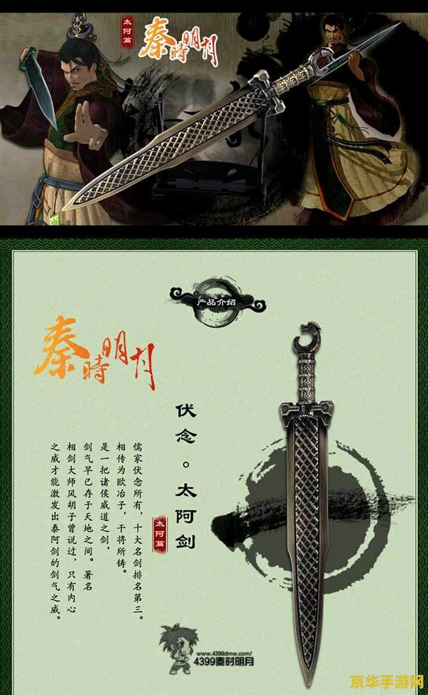 秦时明月剑谱排名 秦时明月剑谱排名揭秘
