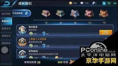 王者荣耀金币怎么获得 王者荣耀金币获取攻略