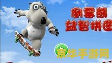 倒霉熊逃离房间攻略 倒霉熊逃离房间大冒险攻略解析