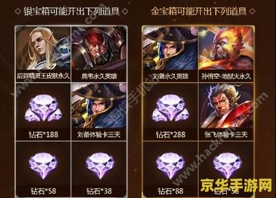 王者荣耀金钥匙怎么得 王者荣耀金钥匙获取攻略