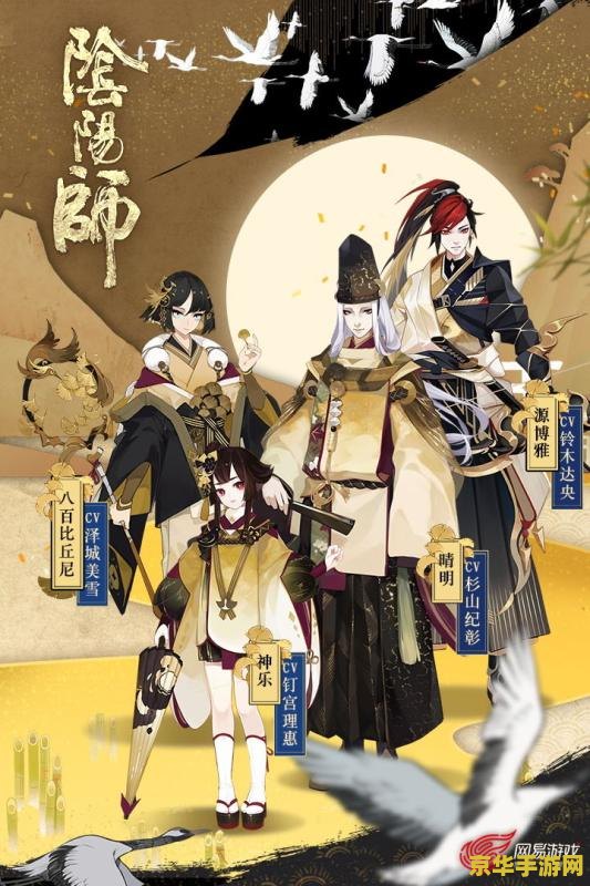 阴阳师秘事 阴阳师秘事：探寻幽暗世界的奇幻之旅