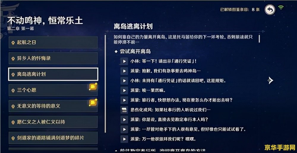 原神主线任务有等级要求吗 原神主线任务等级要求解析