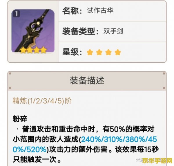 原神白影剑突破要什么 原神白影剑突破材料详解
