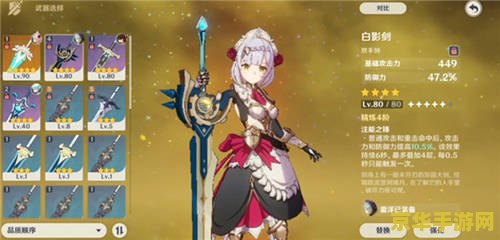 原神白影剑突破要什么 原神白影剑突破材料详解