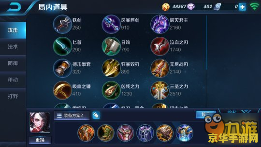 王者荣耀荆轲怎么出肉装 王者荣耀荆轲肉装攻略：无畏刺客的坦克之路