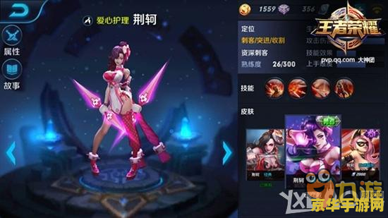 王者荣耀荆轲怎么改 王者荣耀荆轲重塑之路：技能调整与玩法策略