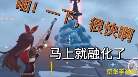 原神雪山风神像解锁攻略 原神雪山风神像解锁全攻略