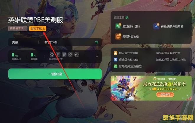 s11英雄联盟定级赛规则 S11英雄联盟定级赛规则详解