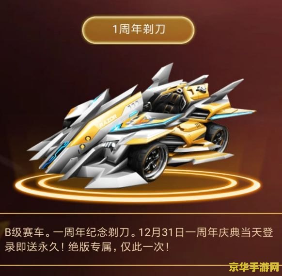 qq飞车通灵剃刀 QQ飞车通灵剃刀：极速传说中的神秘利刃
