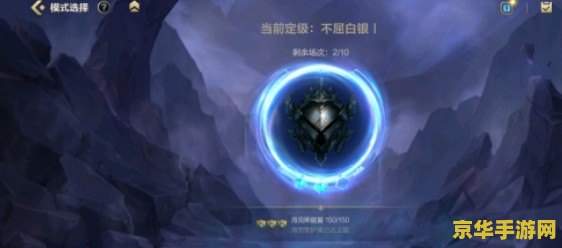 英雄联盟新赛季定级赛什么规则 英雄联盟新赛季定级赛规则详解