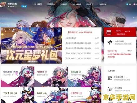 地下城封号查询 地下城封号查询系统解析