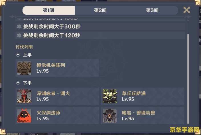 原神无相铁是什么东西 原神中的无相铁：深度解析与战斗策略