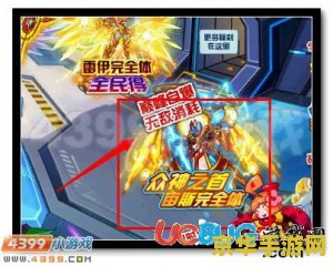 赛尔号宙斯 赛尔号宙斯：星际神话的重生