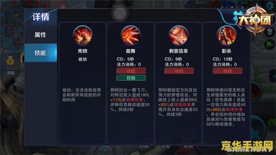 王者荣耀荆轲怎么升级 王者荣耀荆轲升级攻略