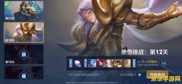 王者荣耀荆轲怎么偷龙 王者荣耀荆轲偷龙技巧解析