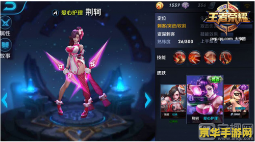 王者荣耀荆轲怎么玩好 王者荣耀荆轲攻略：刺客之王的荣耀之路