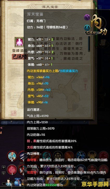 九阴真经无根门怎么加入 九阴真经无根门入门指南