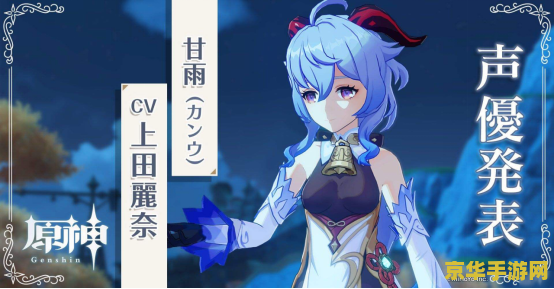 原神她的愿望 原神中的她：愿望与命运的交织