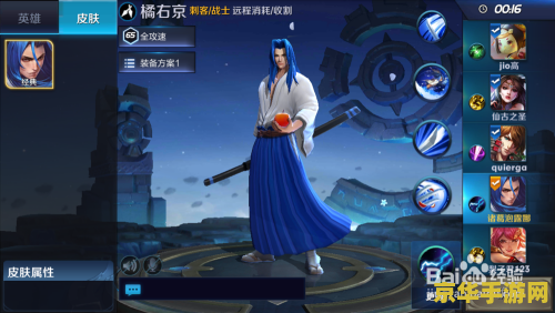 王者荣耀橘右京怎么刷 王者荣耀橘右京：刷分技巧与战斗策略
