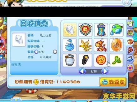 洛克王国绿色命运之钥 洛克王国绿色命运之钥：探索自然奥秘，解锁绿色力量