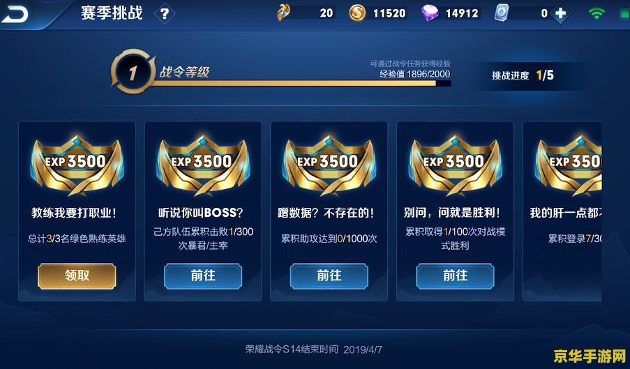 王者荣耀开黑任务怎么做 王者荣耀开黑任务攻略与团队协作技巧