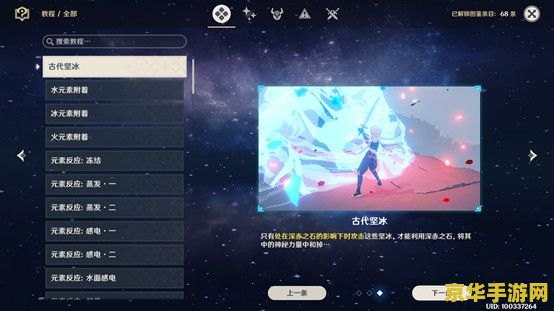 原神山中之物最后一个碎片怎么解 原神山中之物最后一个碎片解密攻略