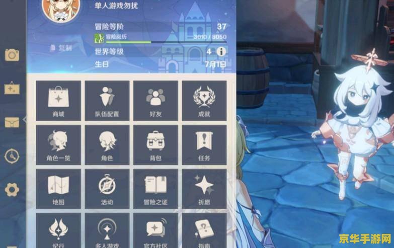 手游原神怎么输入兑换码 原神手游兑换码输入指南