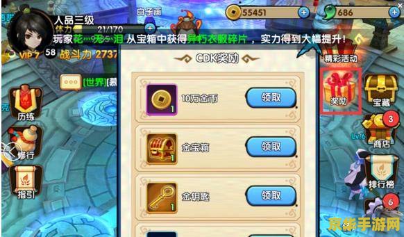 手游原神怎么输入兑换码 原神手游兑换码输入指南