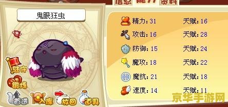 洛克王国鬼眼狂虫 洛克王国中的鬼眼狂虫：神秘与力量的象征