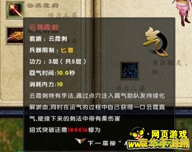 九阴真经峨眉怎么玩 九阴真经峨眉派玩法深度解析