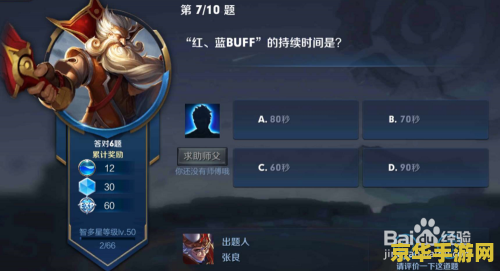 王者荣耀蓝buff怎么打 王者荣耀蓝buff攻略：掌握技巧，轻松制胜