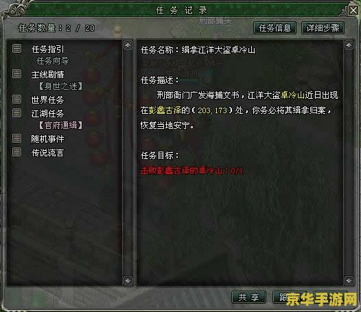 剑侠世界高级秘籍 剑侠世界高级秘籍：探索江湖绝学，揭秘武林秘籍