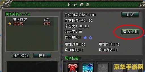 剑侠世界高级秘籍 剑侠世界高级秘籍：探索江湖绝学，揭秘武林秘籍