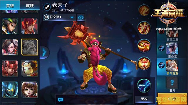 王者荣耀老夫子怎么办 王者荣耀中老夫子的玩法攻略与技巧