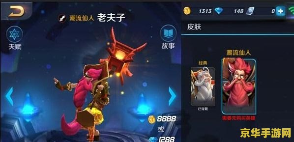 王者荣耀老夫子怎么破 王者荣耀中如何破解老夫子的无解之局