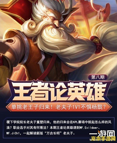 王者荣耀老夫子怎么破 王者荣耀中如何破解老夫子的无解之局