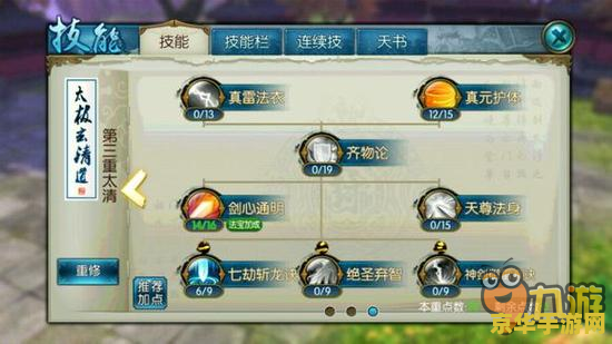 诛仙手游青云加点 诛仙手游青云角色加点策略