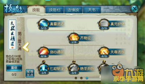 诛仙手游青云加点 诛仙手游青云角色加点策略