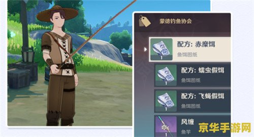 假鱼在哪里钓原神 原神中假鱼垂钓地点全解析