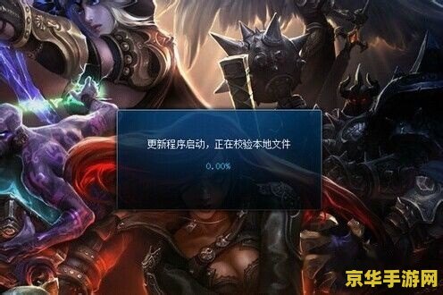 lol体验服进不去 LOL体验服进不去？原因分析与解决方案
