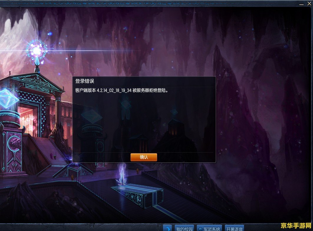 lol体验服进不去 LOL体验服进不去？原因分析与解决方案