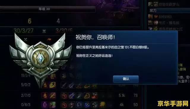英雄联盟排位赛段位怎么看 英雄联盟排位赛段位解读
