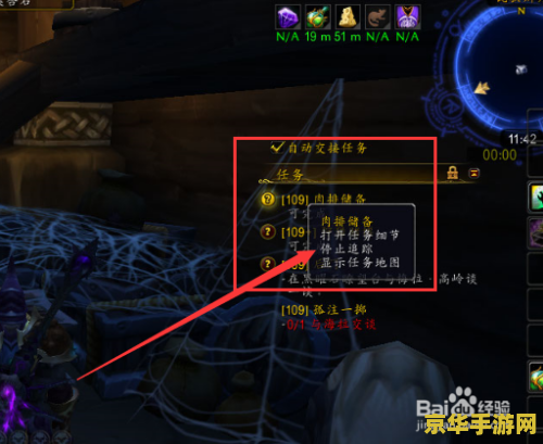 魔兽世界自动接任务 魔兽世界自动接任务功能解析