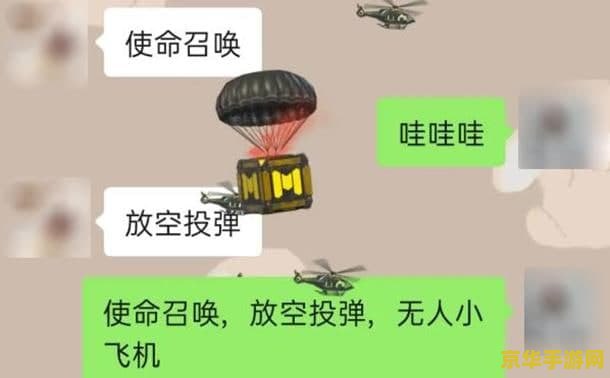 使命召唤放空投导弹无人小飞机 使命召唤中的空投导弹与无人小飞机：战场上的得力助手