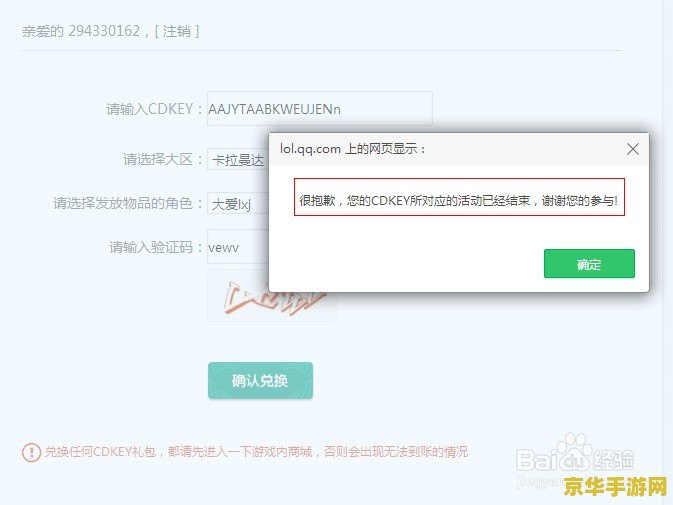 英雄联盟cdkey兑换 英雄联盟CDKEY兑换指南